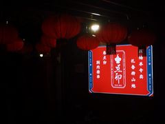 -顺承小院儿