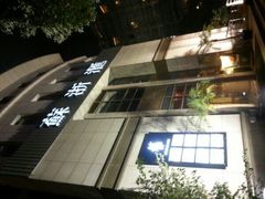 -苏浙汇(古北店)