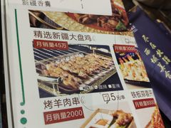 -北疆饭店(苏宁广场店)