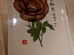 -北京全聚德(方庄店)