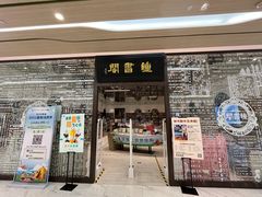 -钟书阁(群光广场店)