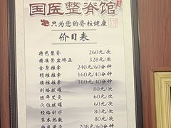 -国医整脊馆(武夷路店)