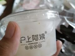 -沪上阿姨鲜果茶(华新大街店)