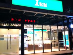 -1点点(大连路店)