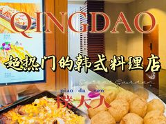 -朴大人炭烤·韩国料理(奥帆中心海尔洲际店)