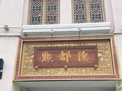 门面-点都德(北京路贰店)