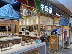 -牛汤哥慢熬牛肉汤(五道口店)