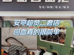 -海星奢选二手奢侈品手表包包鉴定回收寄卖(墨玉南路店)