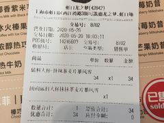 猛料大杯摸摸茶麦片暴风雪-DQ·蛋糕·冰淇淋(虹口龙之梦店)