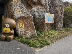 -自然谷恐龙园