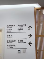 -和颜一美轻医美连锁