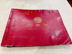 -奥华餐厅·老张记(台基厂店)