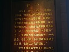 -章太炎故居