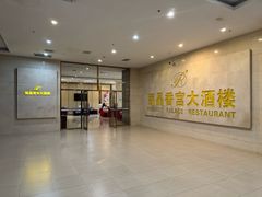 -太平洋丽晶酒店