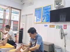 -康足堂修脚店