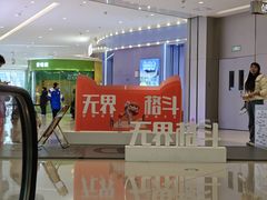 -首开·龙湖成都西宸天街