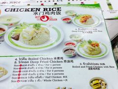 菜单-红大哥水门鸡饭(總店)