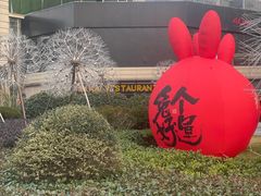 -中海环宇荟