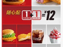 1+1小食组合-麦当劳(新华路步步高店)