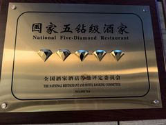 -南太湖山庄·四季轩&国风堂中餐厅