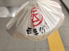 -云味馆·云南菜·云南米线(景田店)