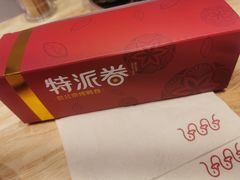 -特派卷·老北京烤鸭卷(合生汇购物中心店)