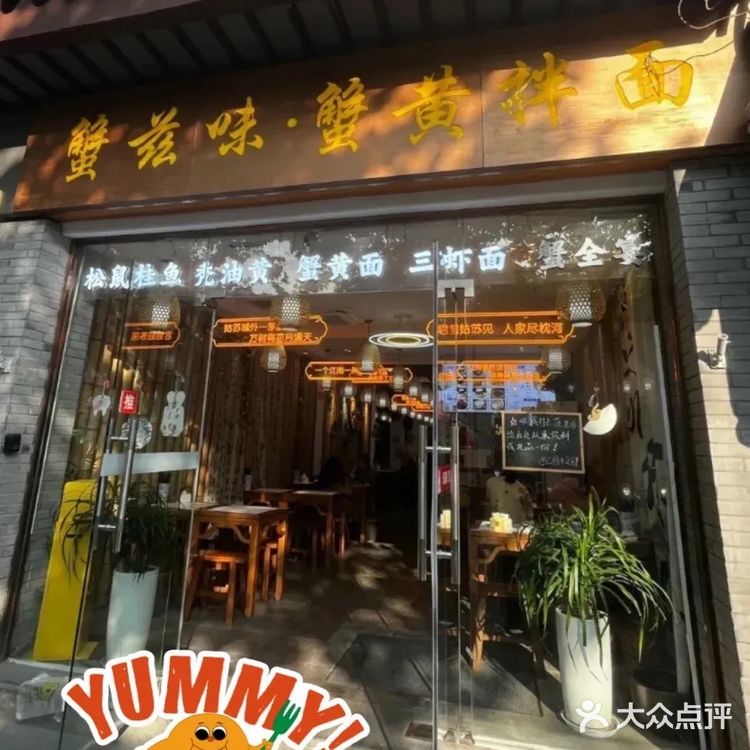 爱上这碗满满的蟹肉面