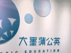 -大墨蒲公英素质美校(武汉保利校区)