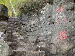 -南京市江宁方山