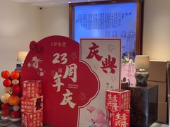 -口味堂(惠济路店)