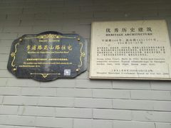 -梅记大块头爆鱼店(乍浦路店)