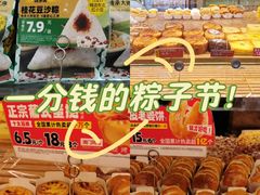 -味多美蛋糕(西安门店)