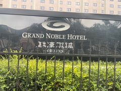 -皇城豪门酒店-美多娜国际美食餐厅