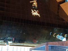 -北国商城