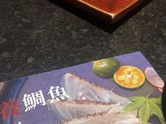 -古田居·特色寿司料理(星之岛旗舰店)