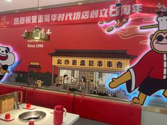 -袁记串串香(新南门店)