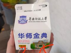 -华南师范大学(广州大学城校区)