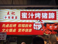 -大学城夜市