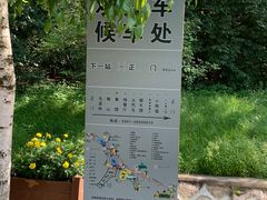 -哈尔滨北方森林动物园
