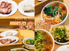 -贰拾捌味·宜宾燃面(春熙路旗舰店)