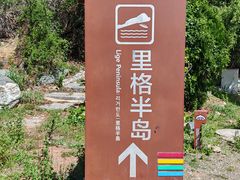 -丽江泸沽湖景区-里格半岛