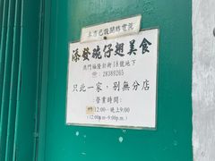 -添發碗仔翅美食
