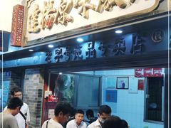 门面-達揚原味燉品(文明路店)