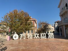 -青岛方特梦幻王国