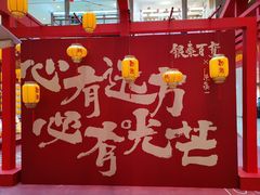 -银泰百货(北京大红门店)