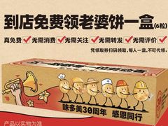 -味多美蛋糕(大兴店)