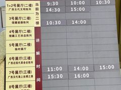 -广西壮族自治区博物馆