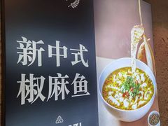 -火婆子·川小馆(扬韬科技广场店)