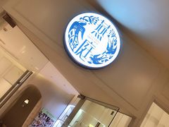 -燕庭·纯燕窝·甜品下午茶(南京西路店)