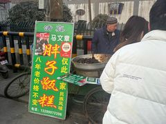 -马文章胖子甑糕(洒金桥店)